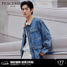 PEACEBIRD 太平鸟 男装夹克明线工装口袋宽松牛仔外套上衣潮 蓝色（阔版） L