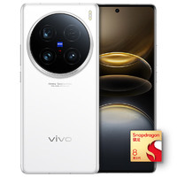 vivo X100 Ultra 5G手机 16GB+512GB 白月光 骁龙8Gen3
