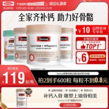 【自营】Swisse钙片成年人老人孕妇孕期补钙维生素d柠檬酸钙女性