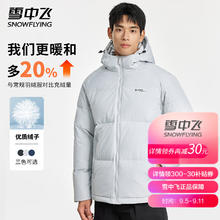 雪中飞 男士羽绒服连帽冬防寒通勤休闲时尚保暖纯色百搭外套轻户外羽绒衣 灰色|8159 170/88A