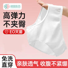 超亚医药 孕产妇一次性内裤 10条