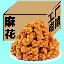 小麻花休闲零食大礼包传统糕点独立包装红糖