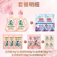 Liby 立白 大师香氛洗衣液7.28斤  天然香氛液套餐