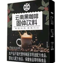 云南黑咖啡高山云南豆云南小粒咖啡速溶0脂0蔗糖健身燃脂燃搭档 云南黑咖啡3条
