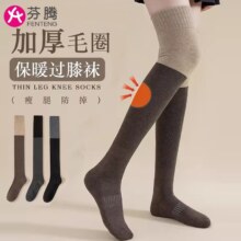 芬腾 女秋冬加厚毛圈保暖过膝袜 2双 3色