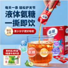 MoveFree 益节 6合1氨糖精华饮 30条