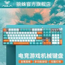 AULA 狼蛛 F2088键盘套装全家桶电竞机械键盘鼠标耳机游戏办公108键