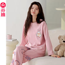 FENTENG 芬腾 女士纯棉家居服套装 FX25931705