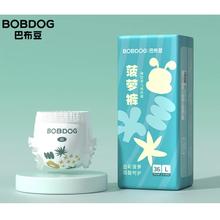 88VIP会员、今日必买：BoBDoG 巴布豆 菠萝系列 拉拉裤 XXL34/XXXL32片（尺码任选）