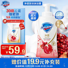 Safeguard 舒肤佳 沐浴露红石榴 700g