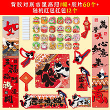 新年对联礼盒装 1套