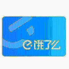 饿了么超级会员年卡