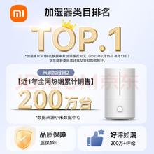 米家 MIJIA 小米加湿器2 银离子材料上加水大容量 空调伴侣