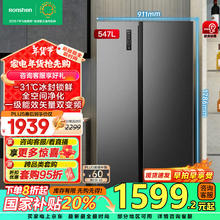 容声 547升 双开门电冰箱 家用一级能效 BCD-547WD12HP