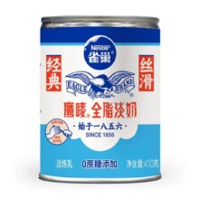 雀巢（Nestle）鹰唛 全脂淡奶罐装410g 轻盈丝滑无负担