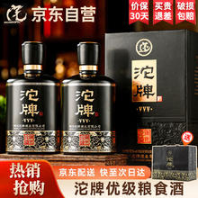 沱牌 Tuopai 沱牌 52度 浓香型白酒 500mL*2瓶
