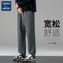 GENIOLAMODE 森马集团休闲裤男韩版休闲百搭垂顺系带长裤男士日常通勤宽松裤子