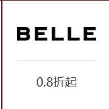 促销活动：唯品会 百丽BELLE鞋包配饰专场 0.8折起直降