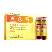 扬子江 黄芪精口服液 补血养气固本 10ml×6×10盒