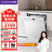 凯度 嵌入式洗碗机 16套 XWDQ16-T100-W 白色