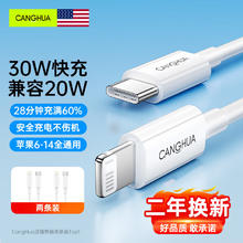 仓华 适用苹果充电线Type-c数据线PD30W快充lightning线通用iPhone14/13ProMax/12/11/X车载手机 两条装