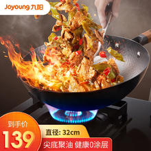 九阳 铁锅精铁真不锈炒锅无涂层家用炒菜锅爆炒锅锤纹物理防粘明火专用 C232 32cm