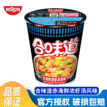 合味道方便面  多口味可选
标准杯海鲜风味方便面76g