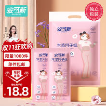 安可新 月子纸刀纸 孕产妇真空独立装加宽原生木浆 4包/提产褥期1000g