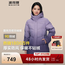波司登 90绒红色羽绒服2024女款连帽短款冬保暖外套B40145128B 萱草紫渐变