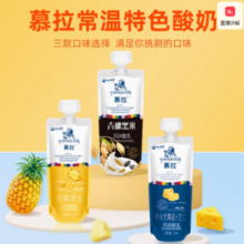 新鲜生牛乳发酵！小西牛 慕拉·酸奶 风味发酵乳 160g*10袋