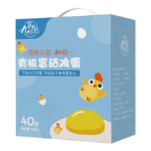 九華粮品 A+级 有机富硒鸡蛋40枚 净重3.36斤