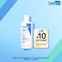 需首购，plus会员：适乐肤（CeraVe）修护保湿润肤乳88ml试用体验装