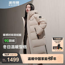 波司登 90绒长款羽绒服男女情侣款连帽防风冬季保暖厚外套