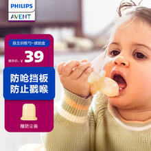 新安怡 飞利浦新安怡 辅食勺新生婴儿勺子硅胶软勺学吃饭训练儿童餐具