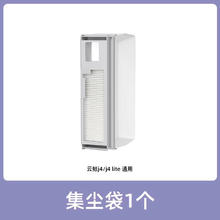 88VIP会员：芬朗 适用于云鲸扫地机器人J4/J4Lite集尘袋配件一次性灰尘袋垃圾袋