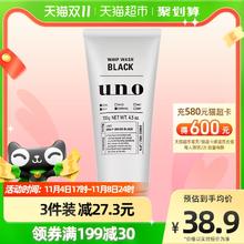 UNO 资生堂uno洗面奶男士专用控油祛痘补水保湿去黑头洁面乳吾诺正品