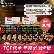网易严选 弹脆爆汁黑猪肉烤肠大礼包 4kg