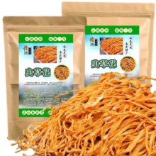 滇味十足 云南虫草花菌菇 南北干货 火锅食材 北金蛹虫草菇 煲汤食材 滋补营养