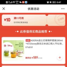 即享好券：京东 家清满11减10无门槛优惠券