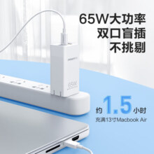 品胜GaN氮化镓充电器套装65W多口插头适用20W苹果PD快充iPhone15联想华为70三星S24小米笔记本电脑iPad