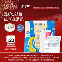 贝德玛 蓝胖子身体乳PP霜烟酰胺面霜敏感肌 pp派样包+沐浴油+粉水+化妆棉