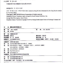 冒险岛数学奇遇记28：简单倍数分小鱼 7-14岁小学生数学启蒙书 一二三四五六年级数学阅读 涵盖人教版小学数学知识点漫画故事书