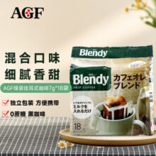 AGF Blendy原装进口滴滤式挂耳咖啡粉欧蕾风味7g*18袋 黑咖啡无蔗糖
