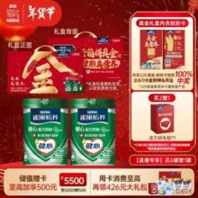 雀巢怡养 怡养健心 中老年高钙奶粉800g*2礼盒装