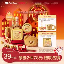 pinkbear皮可熊黄油小熊唇蜜精华蜜唇釉秋冬口红滋润生日礼物女生