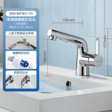 恒洁 HMF903-115 抽拉式面盆龙头 银色
