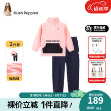 暇步士 童装儿童套装男童女童春秋季男女大童时尚长袖摇粒绒套装 粉艾尔 B款 130cm