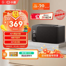 小度 智能音箱MatePro 文心大模型 AI问答聊天 卓越人声 LED时钟闹钟 语音蓝牙音响 儿童启蒙 老人方言