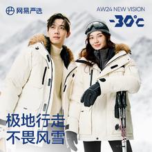 YANXUAN 网易严选 90白鹅绒工装羽绒服加厚保暖抗极寒-30℃地表强温冬 暖茶白-机能工装(多口袋)