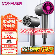 康夫 KF-3143 电吹风机家用大风力 1800W